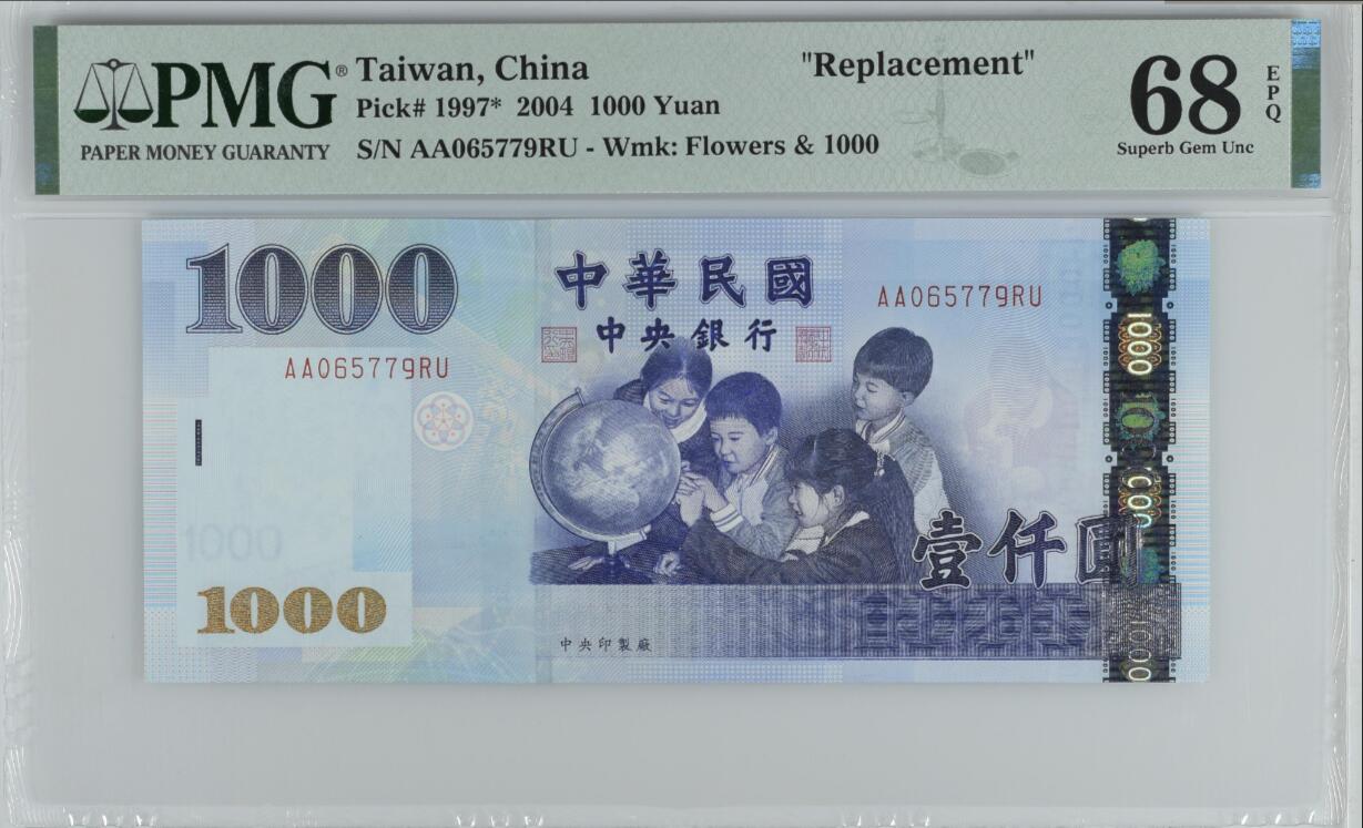 《张总收藏》165期-周日外币超精品 台湾省2004年少见补号AARU冠1000元PMG68E唯二冠军分无4 Pick#1997*