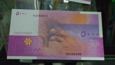 【世界钱币】精选微拍第132期暨2024年第43期  各类库存杂货 2006年科摩罗5000法郎 全新绝品无4尾号890