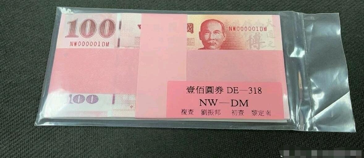 [珍藏世界]台湾2000年100元趣味号码原封共28张