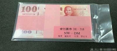 [珍藏世界]台湾2000年100元趣味号码原封共28张 - [珍藏世界]台湾2000年100元趣味号码原封共28张