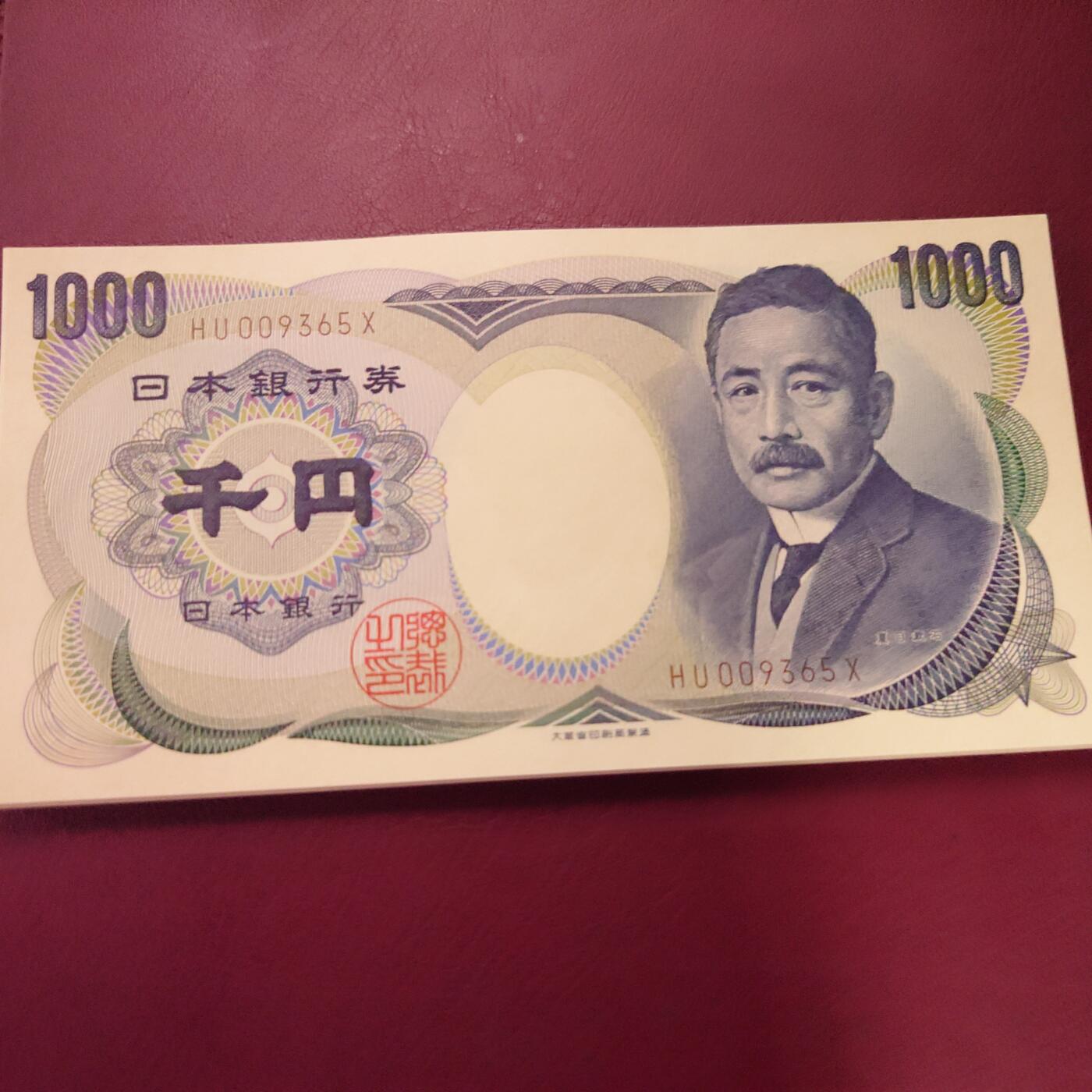 【世界钱币】精选微拍第131期暨2024年第42期  新版日元，50查镑AJ01首发等(新货卖剩) 1993年日本1000元大藏褐 全新绝品无47千位号009365