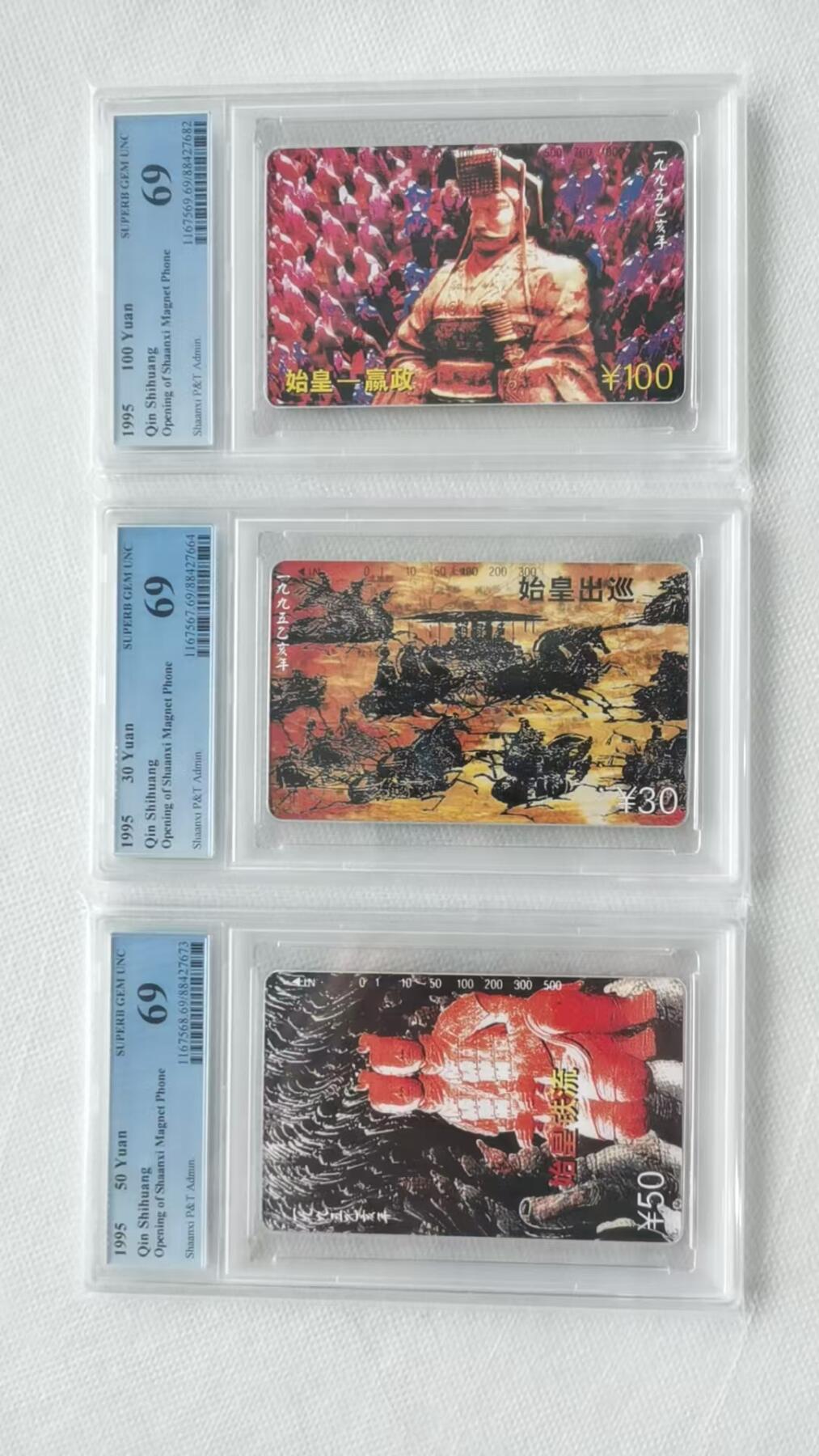 【琪哥网】美评PCGS磁卡专场(八） 【PCGS69】陕西秦始皇
