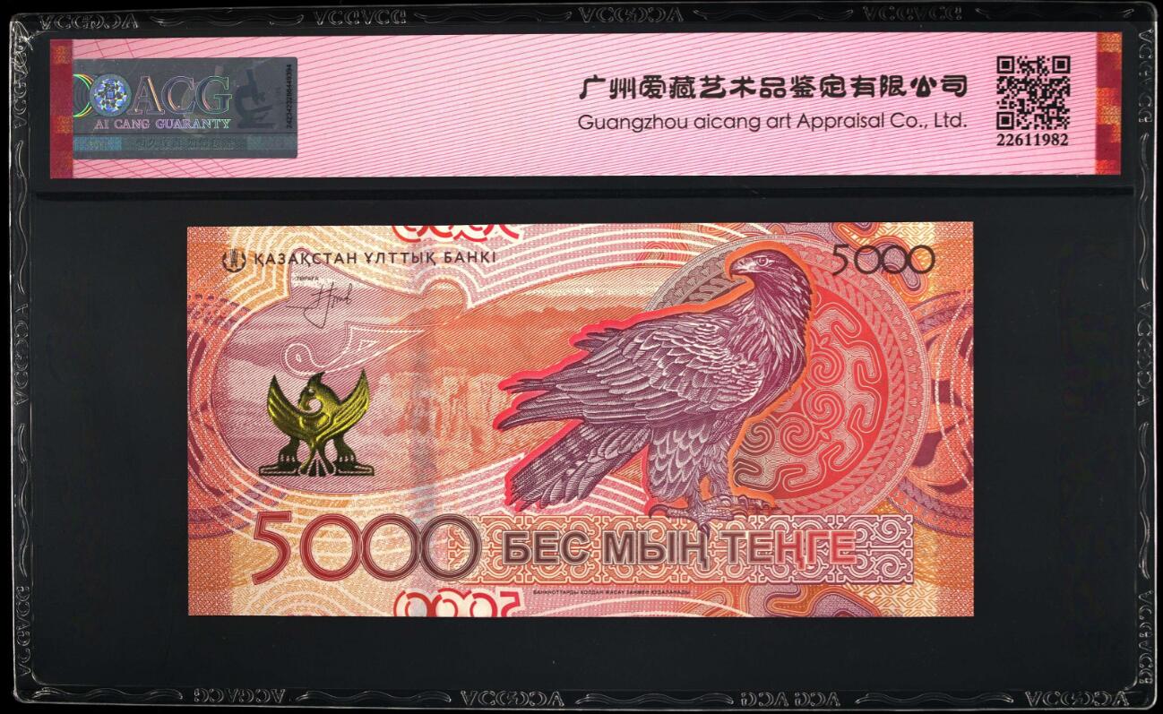 《张总收藏》165期-周日外币超精品 (2张爱藏评级高分)哈萨克斯坦23年首发AA冠5000坚戈 金雕 明年最佳潜力入选品种/13年首发AA冠1000坚戈尾8