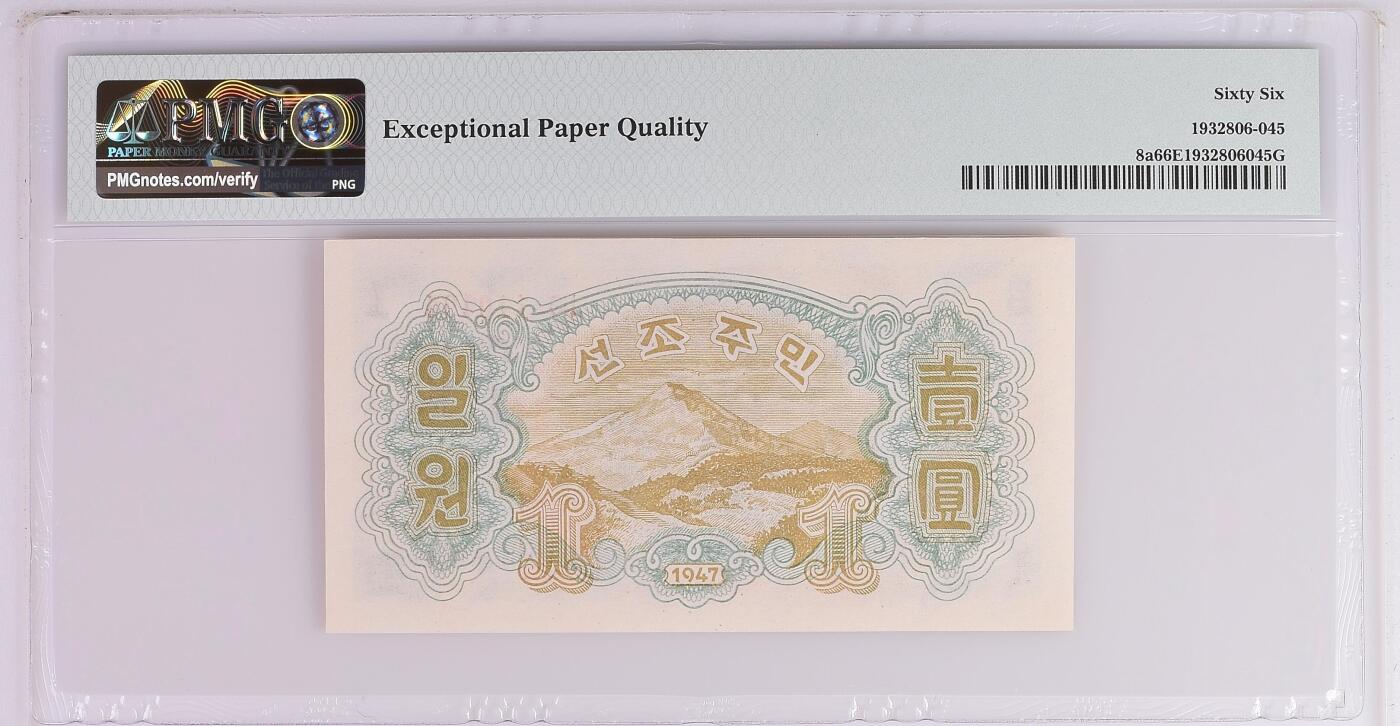 收藏联盟Quantum Auction 第372期拍卖  朝鲜1947年1元水印原版 PMG66 苏联代印