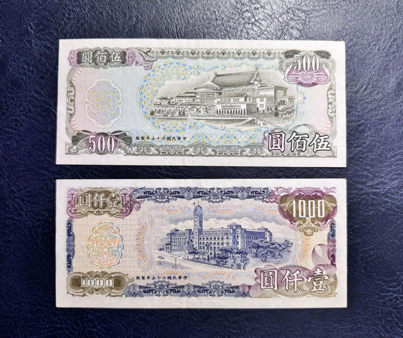 收藏联盟Quantum Auction 第372期拍卖  中国台湾银行1976年500和1000元 品相如图
