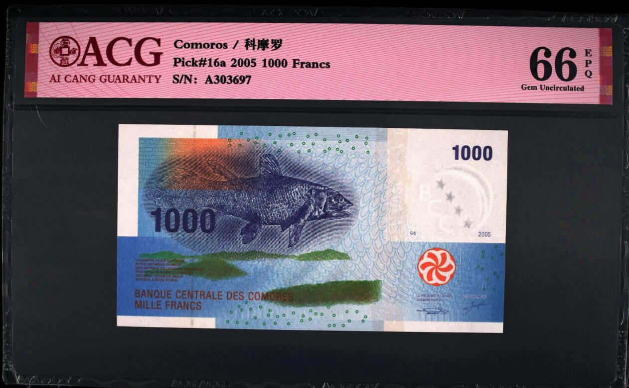 《张总收藏》165期-周日外币超精品 科摩罗2005年首发A冠1000法郎爱藏评级66分无4 IBNS世界最佳纸币获奖钞