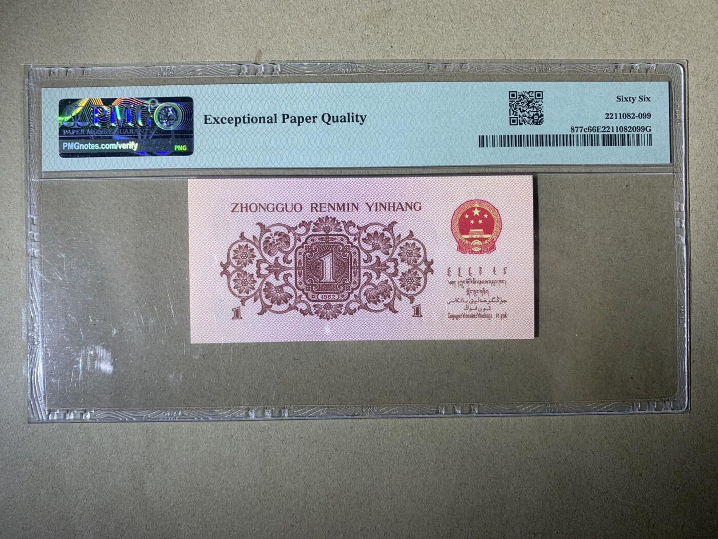 【礼羽收藏】🌏世界钱币拍卖127期