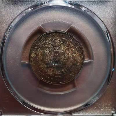海外回流精选 - PCGS MS62五彩东三省中空毛角龙二角银币一枚