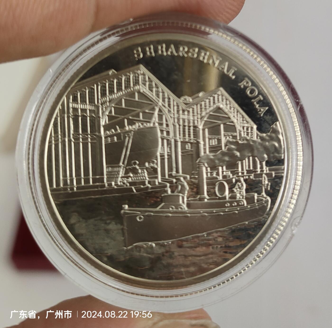 2005年奥地利圣乔治号战列舰20欧元纪念银币