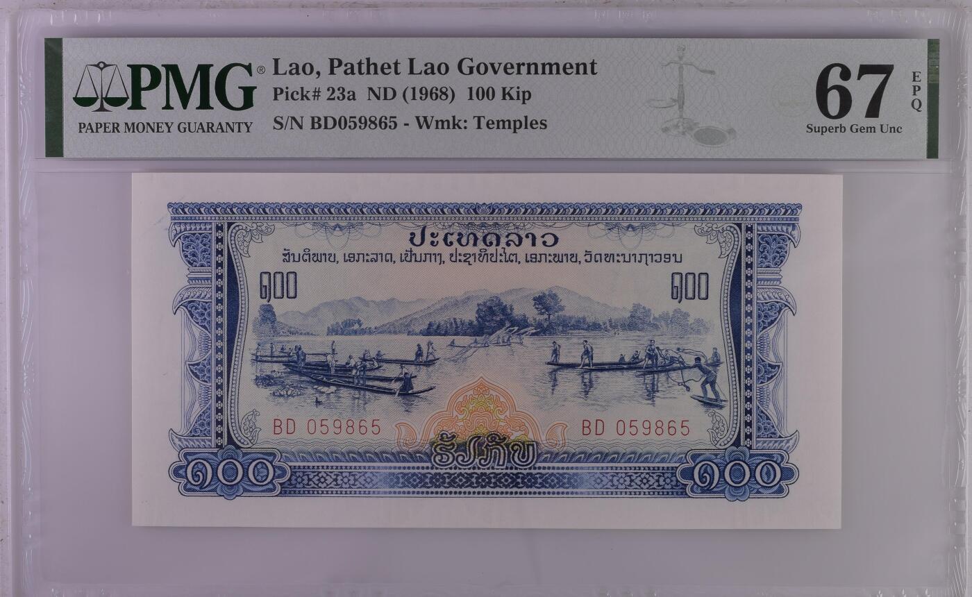 收藏联盟Quantum Auction 第372期拍卖  老挝ND (1968)年100基普 PMG67  号码无47 中国代印