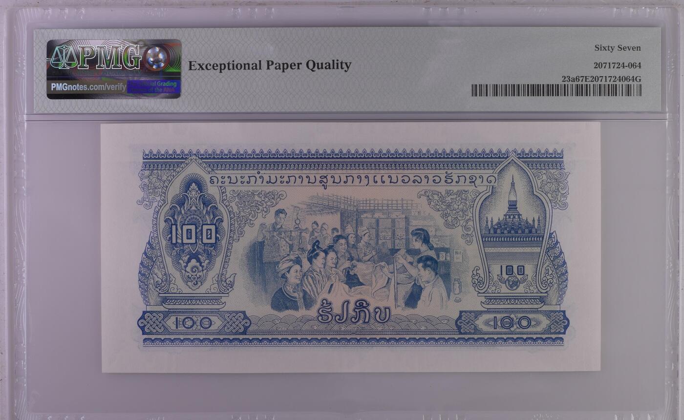 收藏联盟Quantum Auction 第372期拍卖  老挝ND (1968)年100基普 PMG67  号码无47 中国代印
