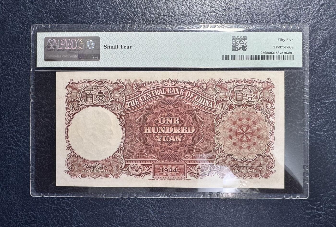 收藏联盟Quantum Auction 第372期拍卖  中央银行1944年100元 PMG55