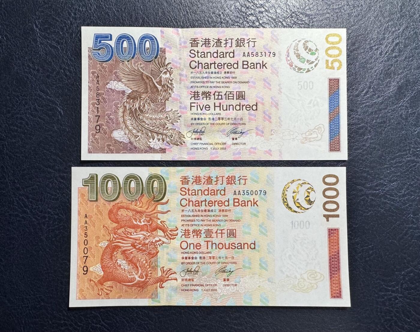 收藏联盟Quantum Auction 第372期拍卖  香港渣打银行2003年20-1000元首发AA冠尾二同 品相UNC 20到100元边缘有轻微黄斑和荧光
