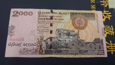 【世界钱币】精选微拍第132期暨2024年第43期  各类库存杂货 2006年斯里兰卡2000卢比 全新绝品无斑无47尾号026