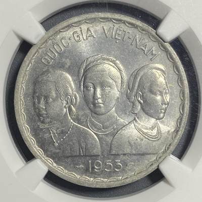 回流0828 - 稀少美品！越南南越1953年50绪三姐妹双龙铝币 稀缺品种 NGC-MS63分