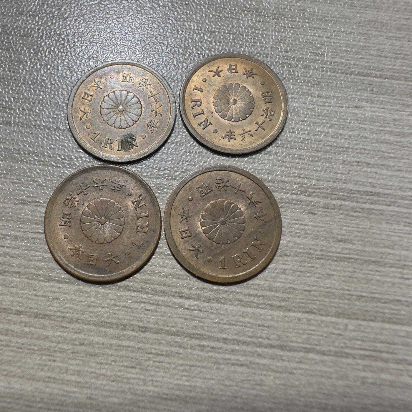 日本币 原光明治16年一厘4枚