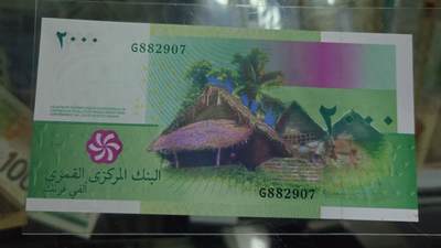 【世界钱币】精选微拍第132期暨2024年第43期  各类库存杂货 2005年科摩罗2000法郎 全新绝品