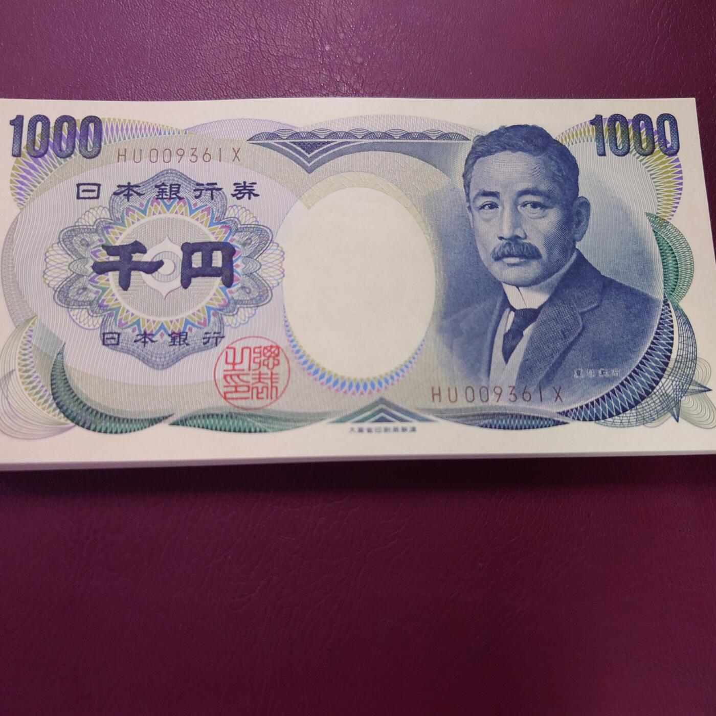 【世界钱币】精选微拍第131期暨2024年第42期  新版日元，50查镑AJ01首发等(新货卖剩) 1993年日本1000元大藏褐 全新绝品无47千位号009361