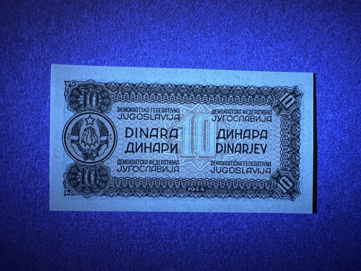 《张总收藏》165期-周日外币超精品 南斯拉夫10第纳尔 UNC 1944年