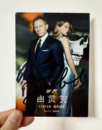 零元拍：《007：幽灵党》丹尼尔.克雷格亲笔签名宣传卡 - 零元拍：《007：幽灵党》丹尼尔.克雷格亲笔签名宣传卡