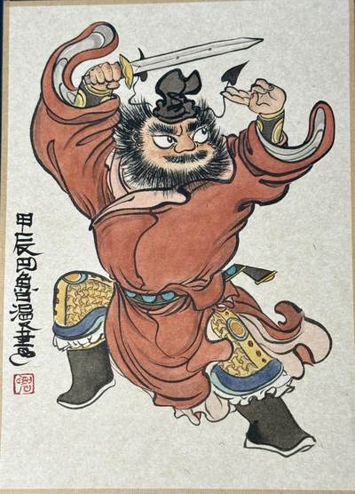 白泽拍卖卡手绘专场第6期（秀色映凉月，清风生早秋） - 2024 巴鲁酱手绘画 钟馗 24.5cm*18cm