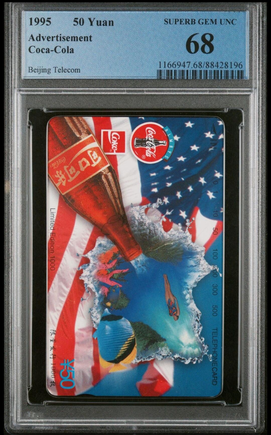 【琪哥网】美评PCGS磁卡专场(八） 【PCGS68】北京可口可乐(一）