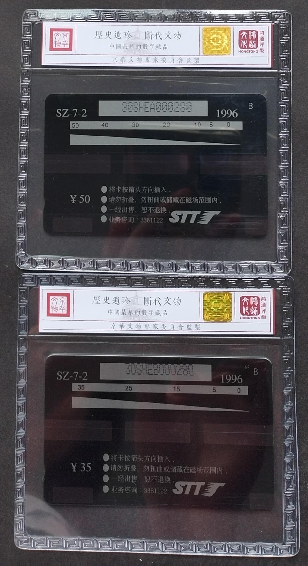 《鸿通俱乐部》拍卖第2期 8月28日21：00节拍 GPT新卡《卡会两周年》鸿通68分*2张