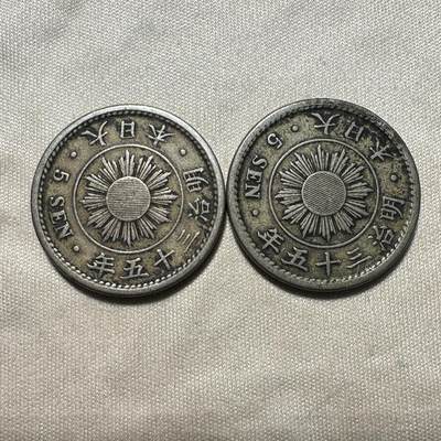 日本币 - 特年！明治35年稻五钱，极美品