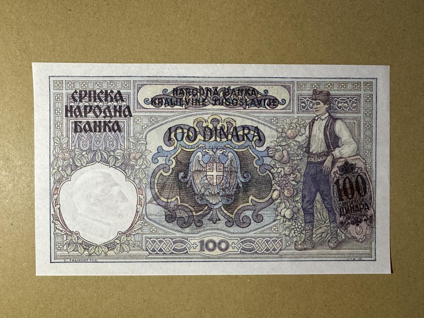 《张总收藏》165期-周日外币超精品 塞尔维亚100第纳尔 UNC 1941年 边缘轻微荧光