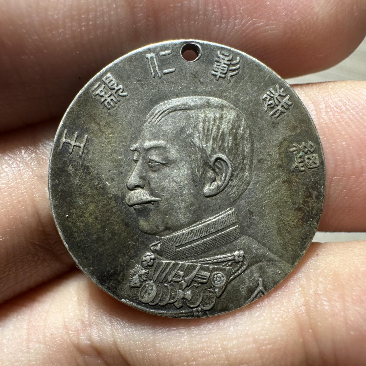 日本币章，伪满洲国，冀东 日本明治35年彰仁亲王（银制）纪念章，大开门，品相不错！