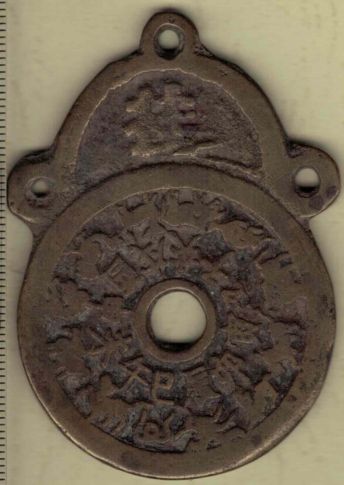 【清】十二生肖(桂)背八卦(桂)花钱(压胜钱 厌胜钱) 高度见图左标尺刻度 实物图