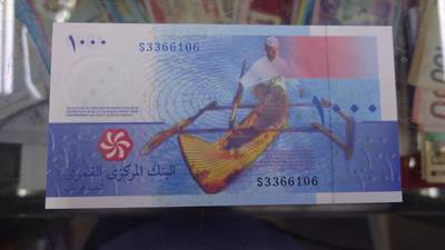 【世界钱币】精选微拍第132期暨2024年第43期  各类库存杂货 科摩罗1000法郎 全新绝品无47尾号106