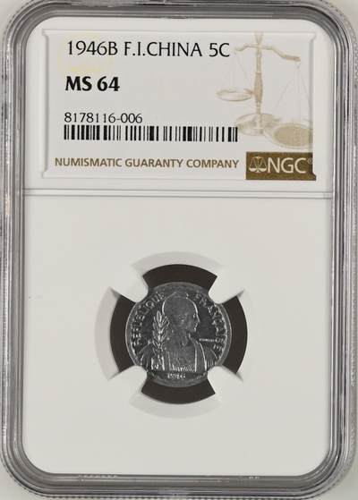桂P钱币文化工作室拍卖第二十一期 - 法属印支1946年5分铝币，B版，NGC64分