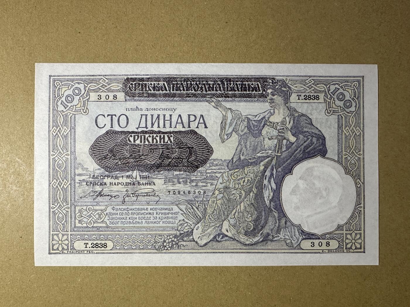 《张总收藏》165期-周日外币超精品 塞尔维亚100第纳尔 UNC 1941年 边缘轻微荧光