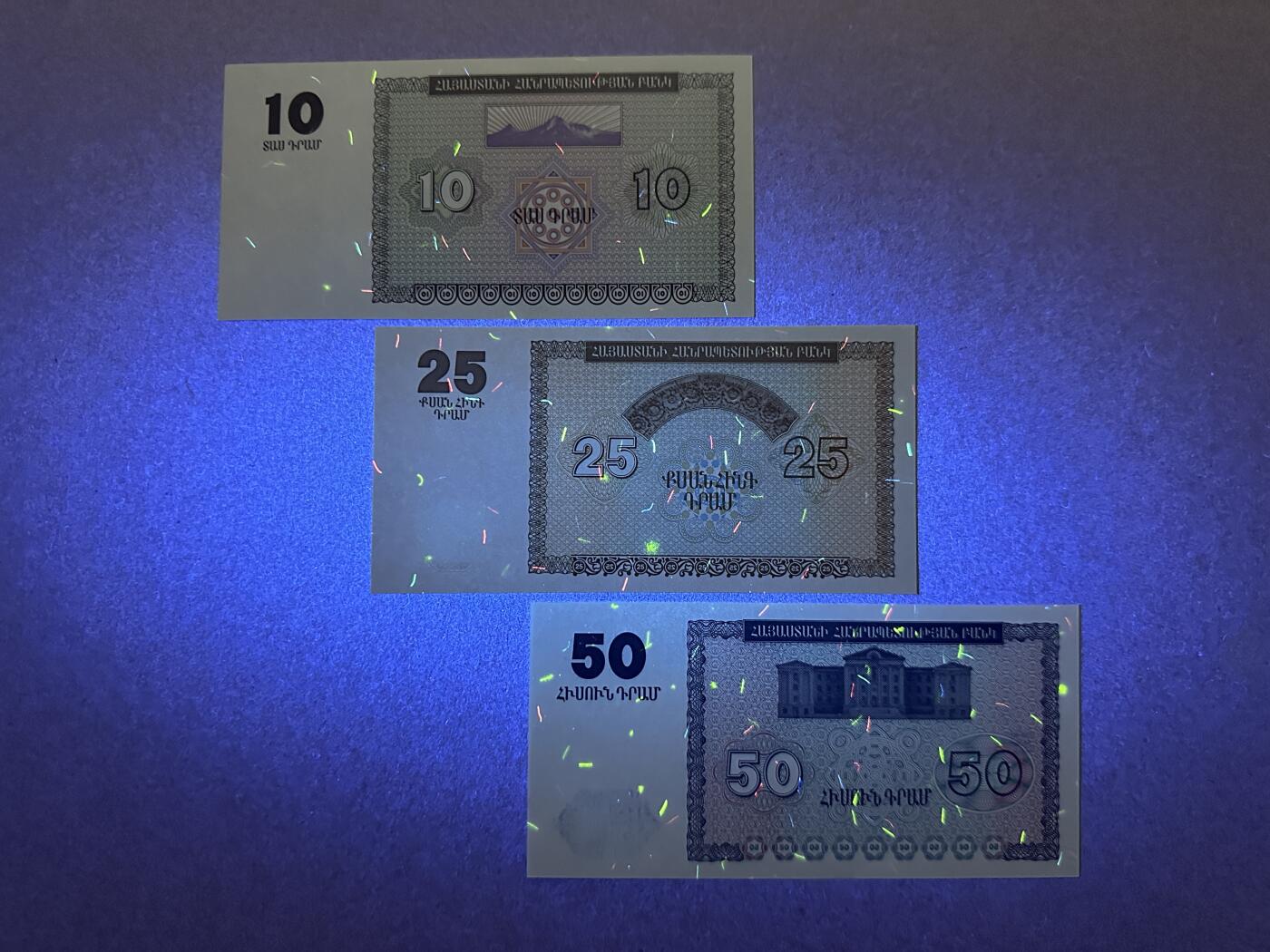 《张总收藏》165期-周日外币超精品 亚美尼亚10、25、50德拉姆3张 UNC 1993年 全程无47