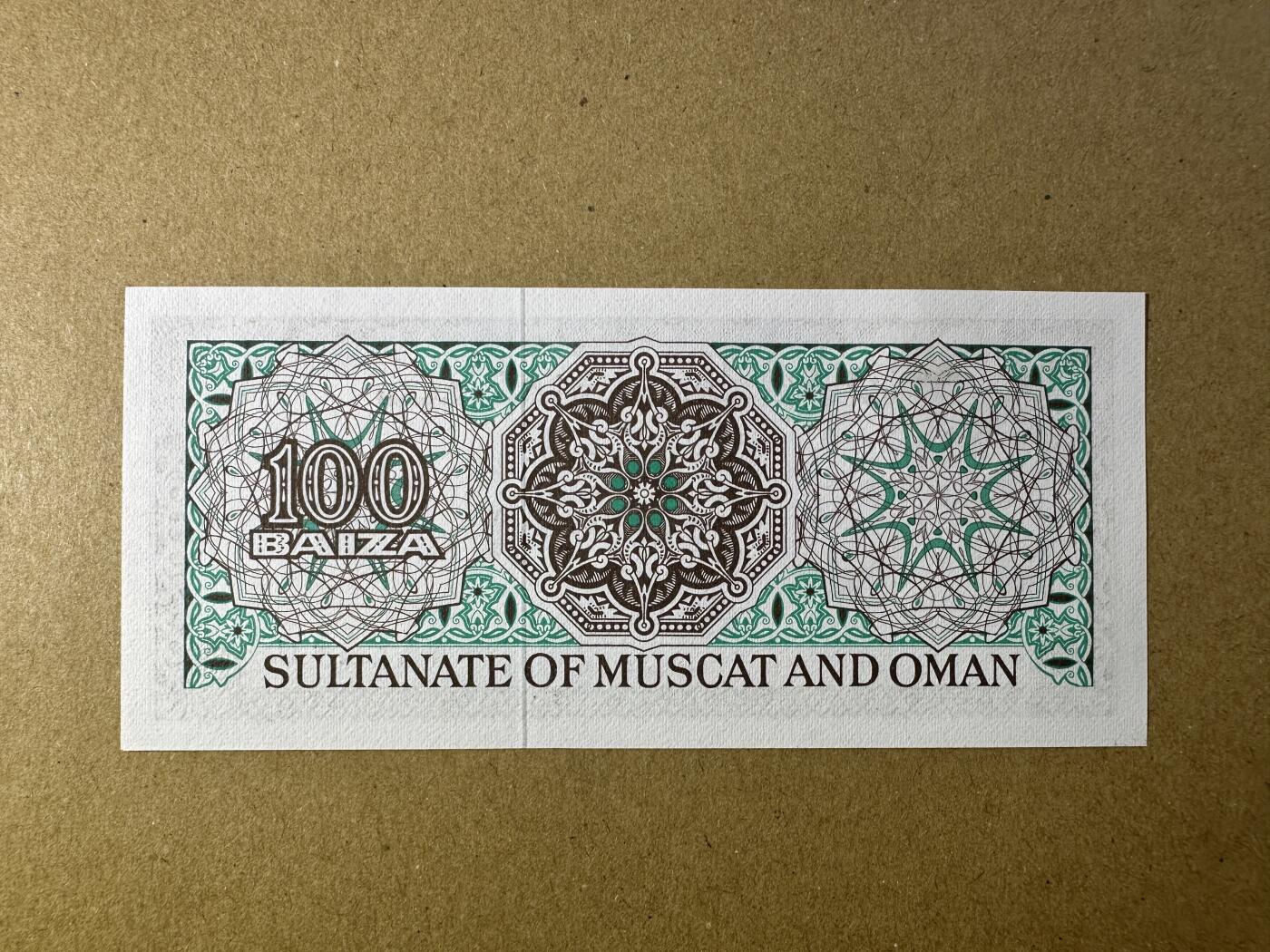 《张总收藏》165期-周日外币超精品 阿曼100派沙 UNC 1970年第一枚纸币 PICK1