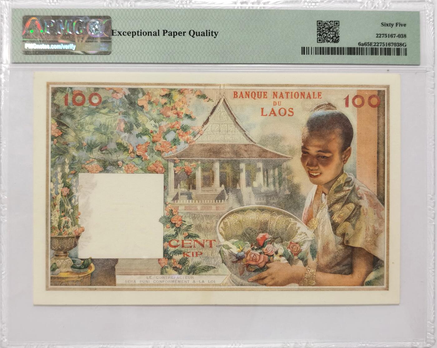博洋堂“长夏未央”8月精品专场暨第089期（全场包邮） 老挝1957年100基普 PMG65EPQ  超大票幅 猪哥 法属风经典