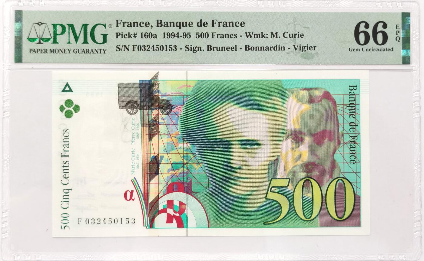博洋堂“长夏未央”8月精品专场暨第089期（全场包邮） 法国1995年500法 PMG66EPQ 法国末版法郎，票面大幅漂亮，居里夫人和她的丈夫皮埃尔·居里