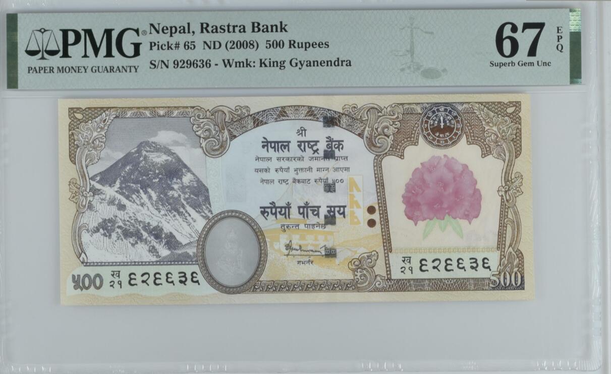 《张总收藏》165期-周日外币超精品 尼泊尔2008年500卢比PMG67E亚军分无47 冠军68分仅4张 珠穆朗玛峰 大红花 背面老虎