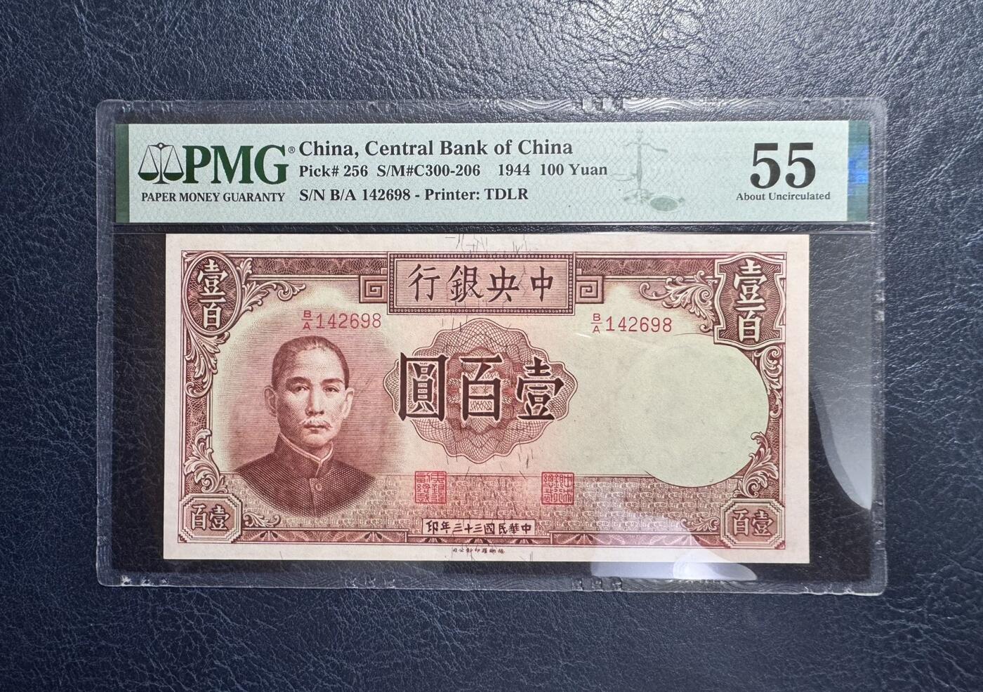 收藏联盟Quantum Auction 第372期拍卖  中央银行1944年100元 PMG55