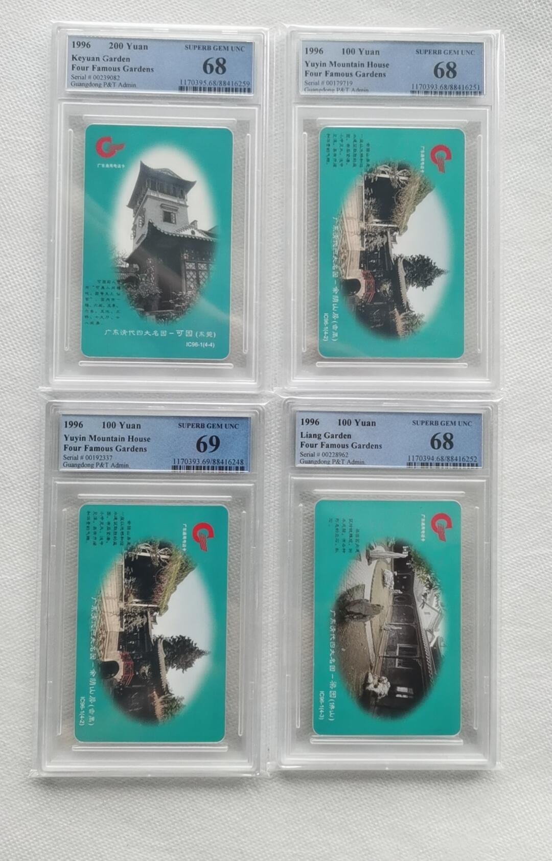 【琪哥网】美评PCGS磁卡专场(八） 【PCGS68-69】广东四大名园