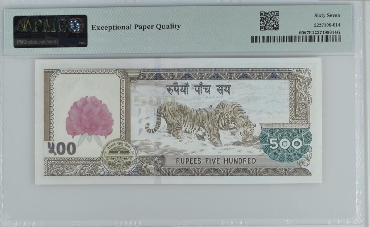 《张总收藏》165期-周日外币超精品 尼泊尔2008年500卢比PMG67E亚军分无47 冠军68分仅4张 珠穆朗玛峰 大红花 背面老虎