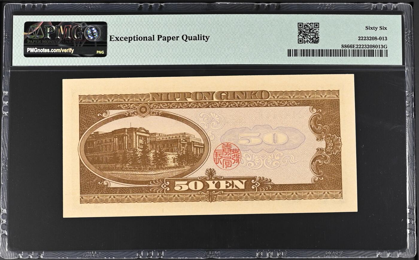收藏联盟Quantum Auction 第372期拍卖  日本ND (1951)年50元 PMG66 高桥是清