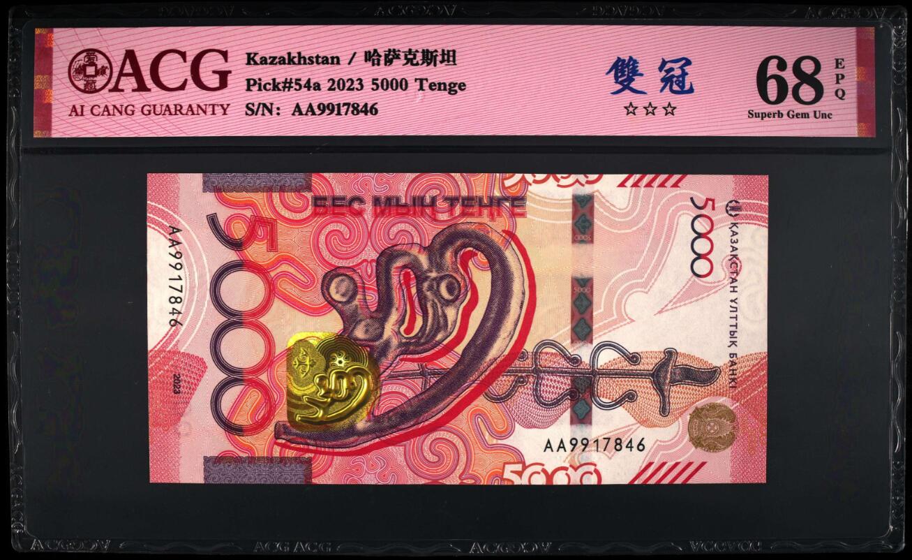 《张总收藏》165期-周日外币超精品 (2张爱藏评级高分)哈萨克斯坦23年首发AA冠5000坚戈 金雕 明年最佳潜力入选品种/13年首发AA冠1000坚戈尾8