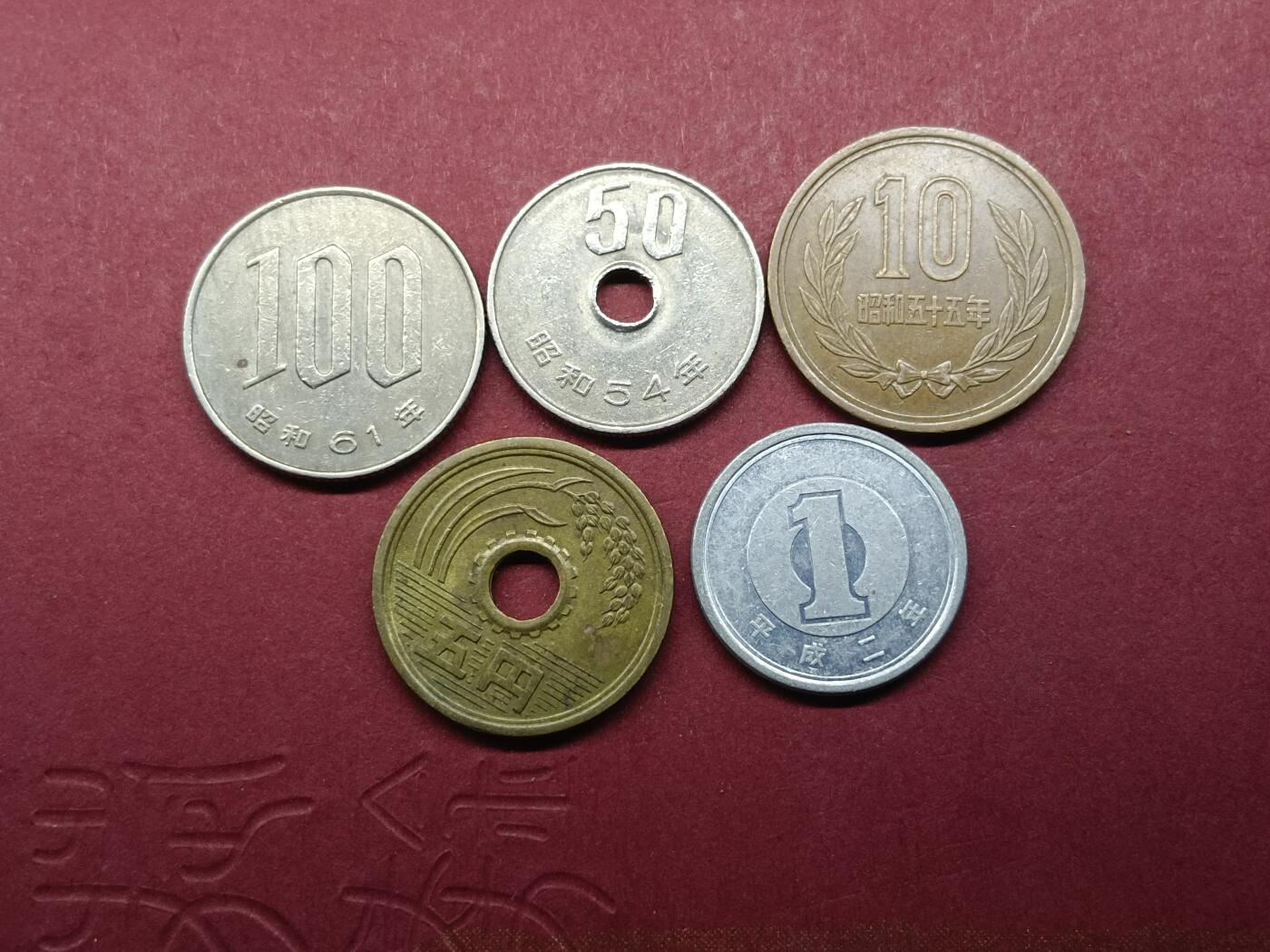 日本韩国新加坡硬币 日本钱币一组