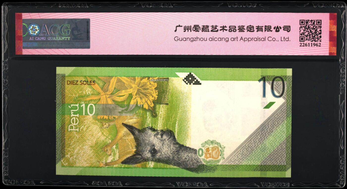 《张总收藏》165期-周日外币超精品 (2张爱藏评级首发冠)秘鲁2021年AA冠200索尔 日裔女画家提尔莎·土屋·卡斯蒂略/19年10索尔 作曲家查布卡·格兰德
