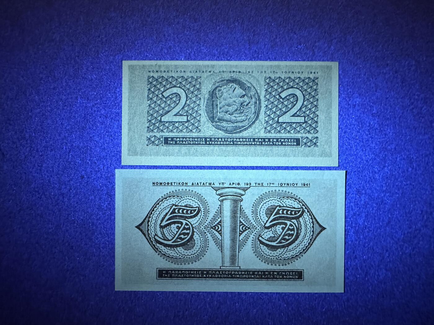 《张总收藏》165期-周日外币超精品 希腊2、5德拉克马2张 UNC 1941年版 精美小票