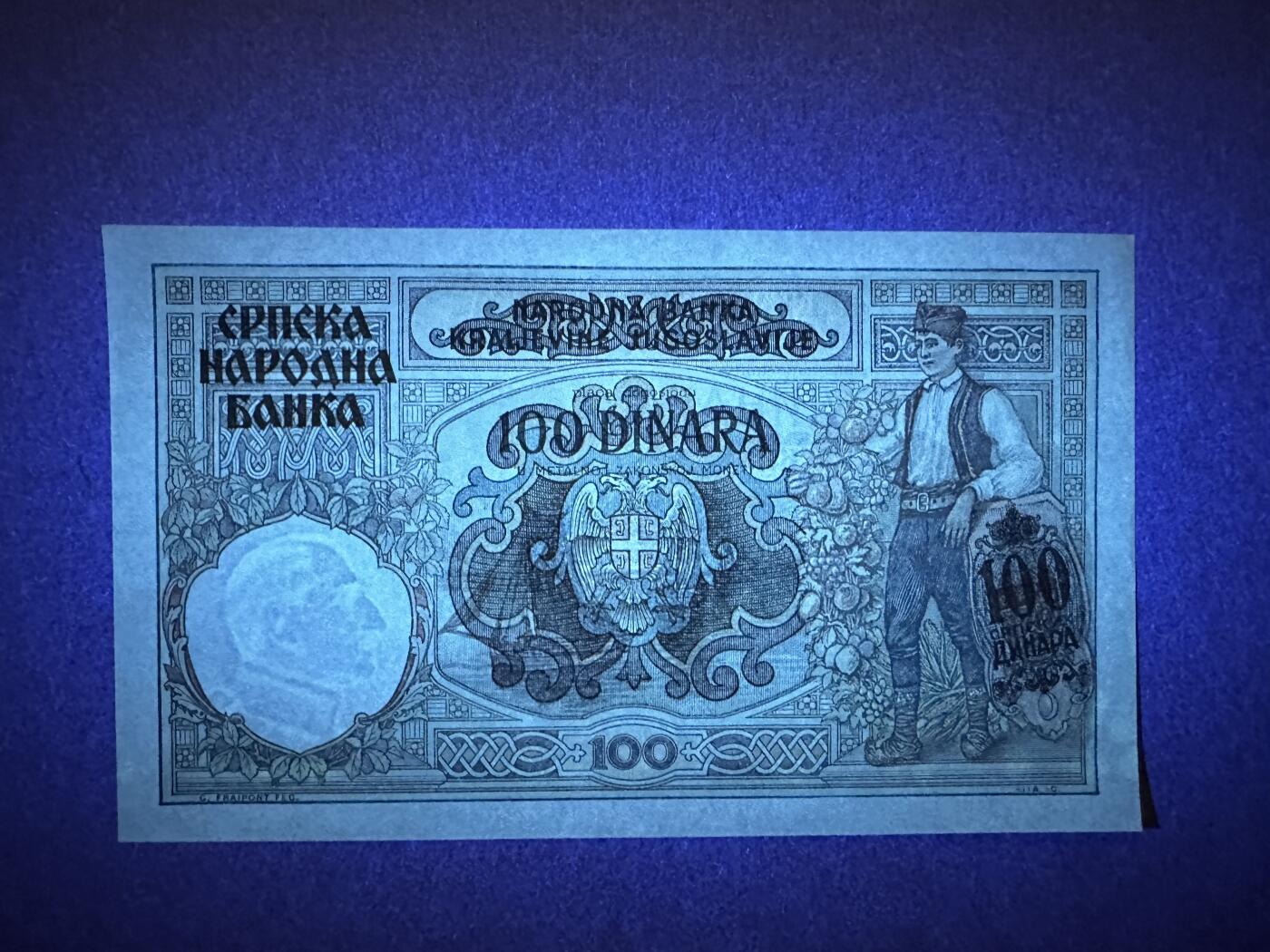 《张总收藏》165期-周日外币超精品 塞尔维亚100第纳尔 UNC 1941年 边缘轻微荧光