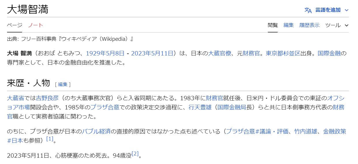 全场0元起拍 第187期 咸鱼国勋章拍卖专场 9月1日（周日）下午6：00开始 银质珐琅带标大军官级巴西南十字星勋章 美日广场协定代表日本财务省财务官大场智满 