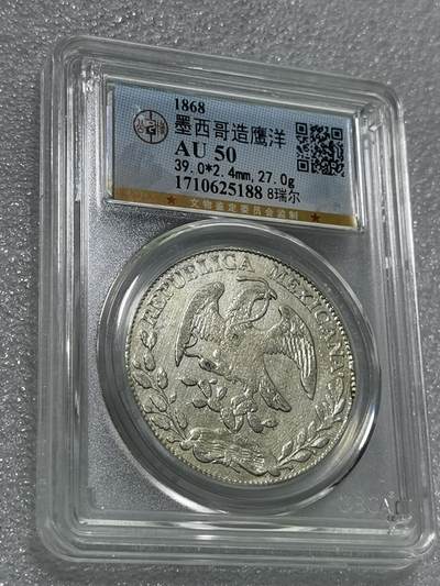 天下钱庄专场欢迎参拍 - 公博AU50墨西哥鹰洋
